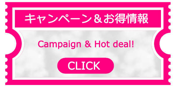 関西空港で、クイーンパーキングをご利用のお客様にお得なキャンペーン情報