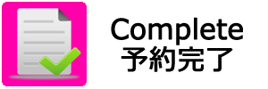 関空・駐車場の予約確認